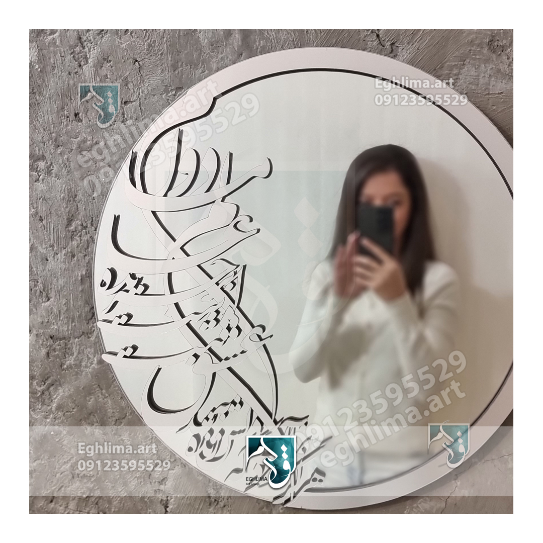 آینه شعر دوام