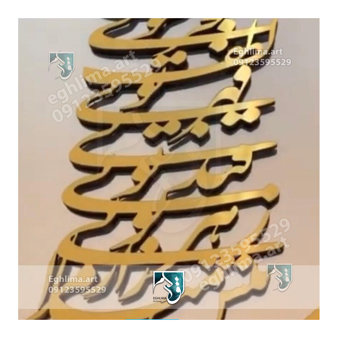 آینه شعر جفا