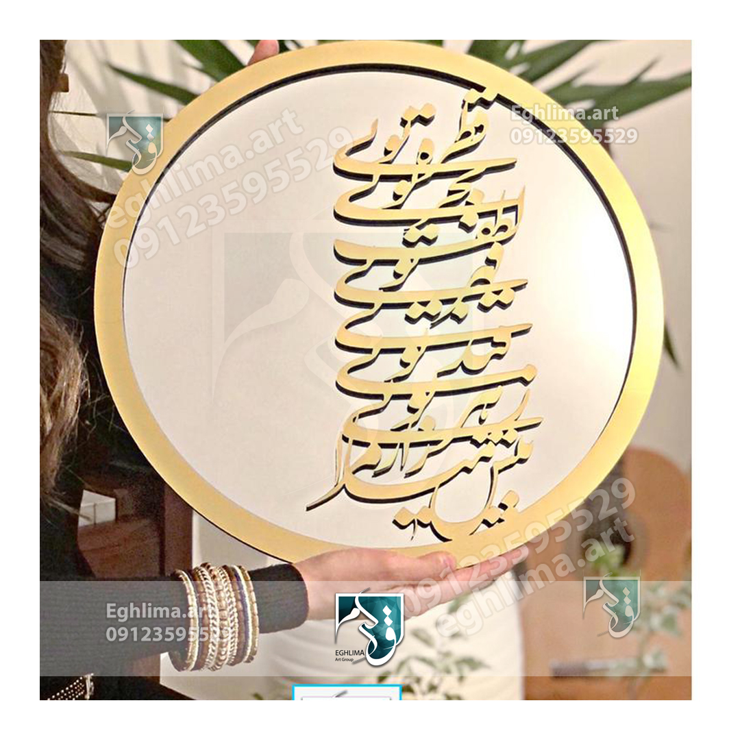 آینه شعر جفا