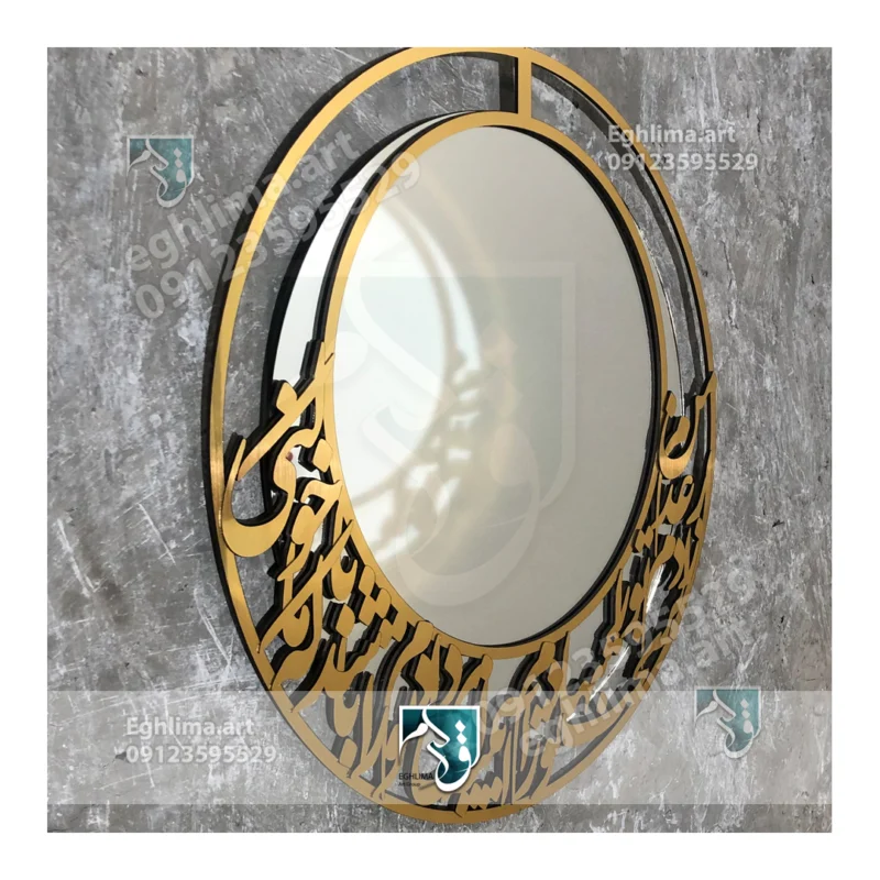 آینه شعر عدم