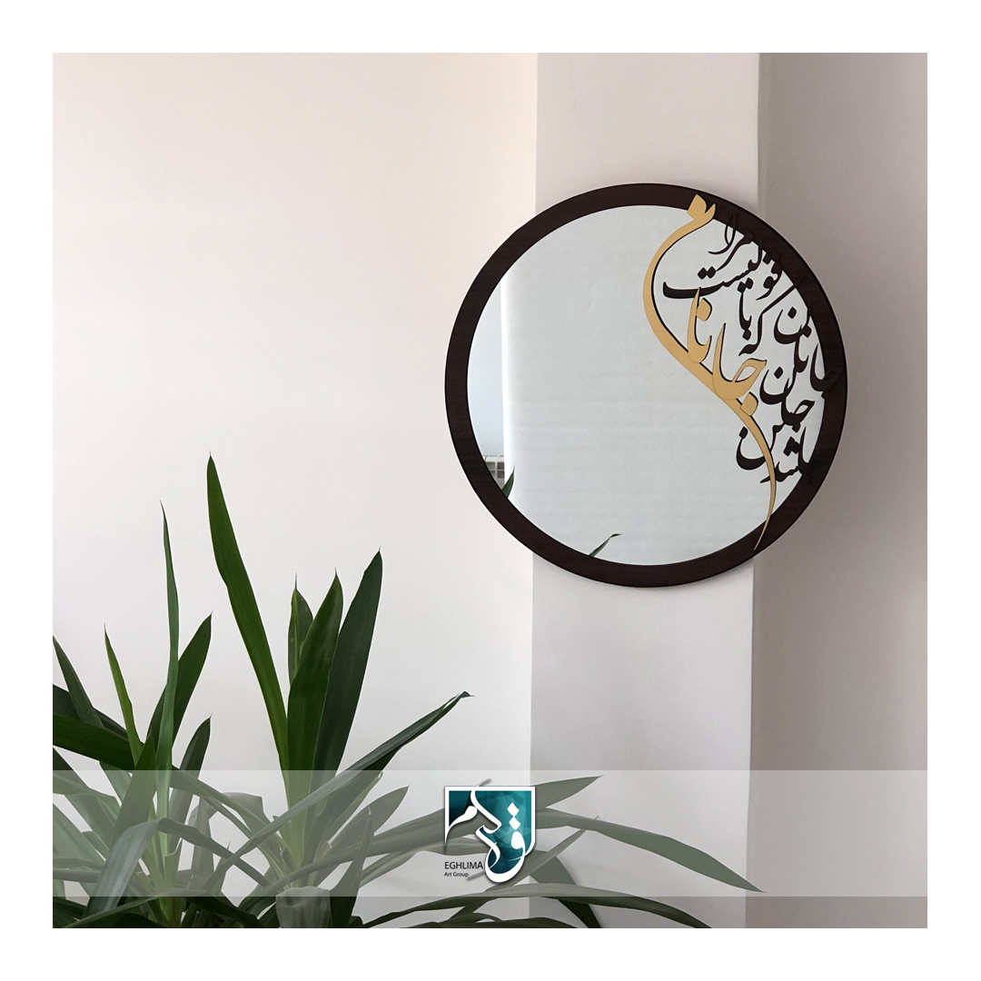آینه شعر جانان قطر 60