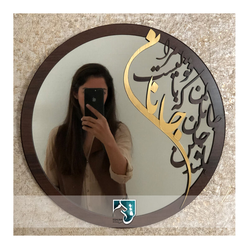 آینه شعر جانان قطر 60