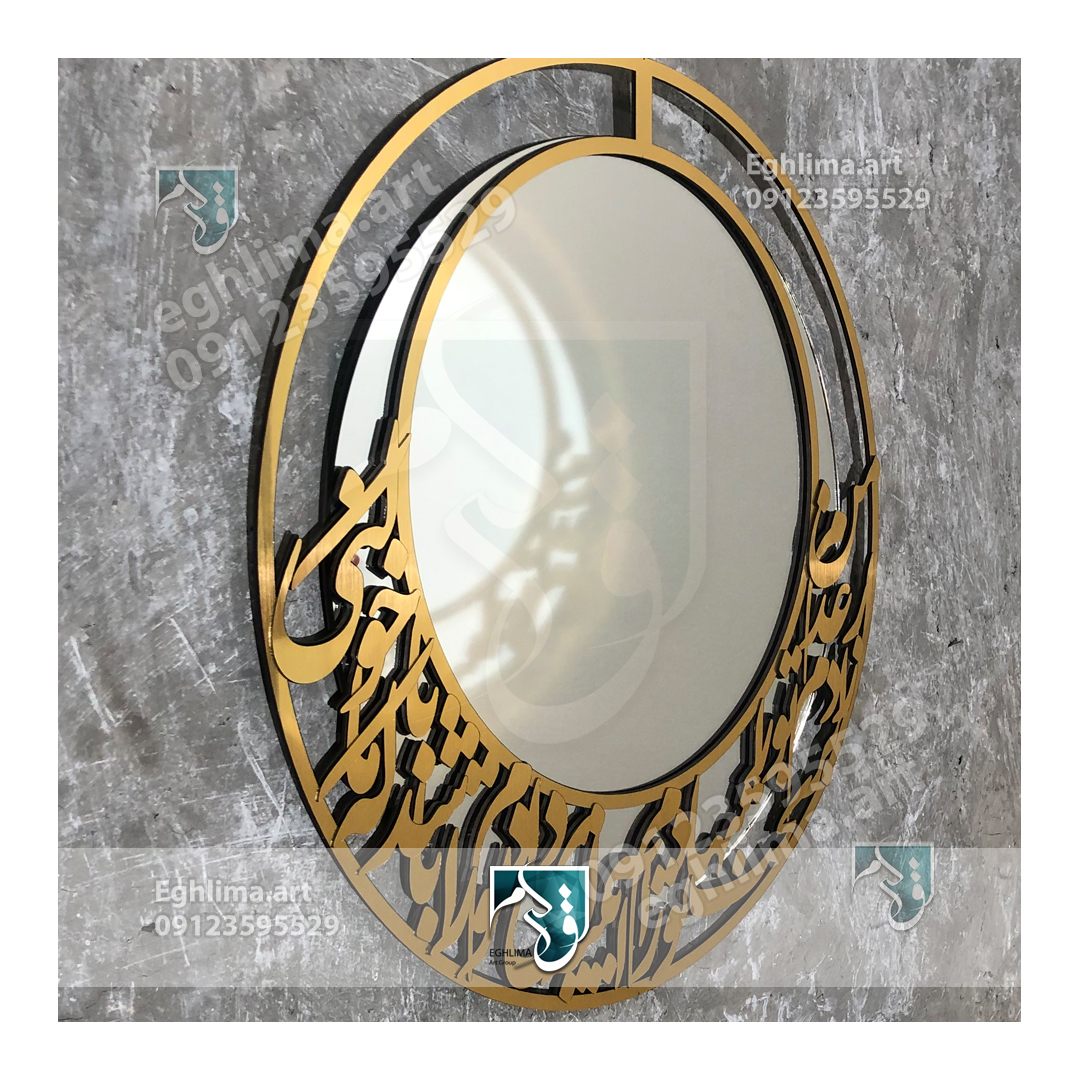 آینه شعر عدم