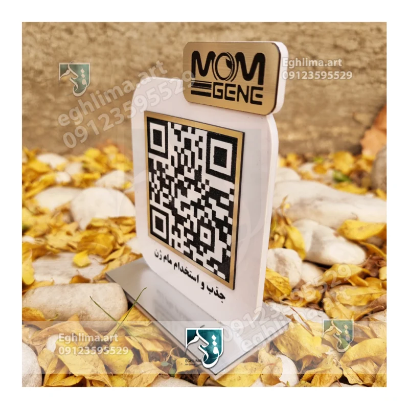 استند کیو آر کد