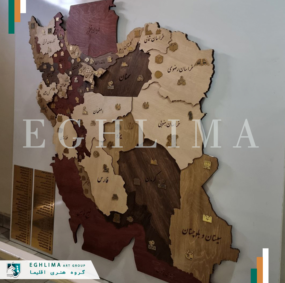 قیمت و خرید تابلو نقشه ایران چوبی نوردار