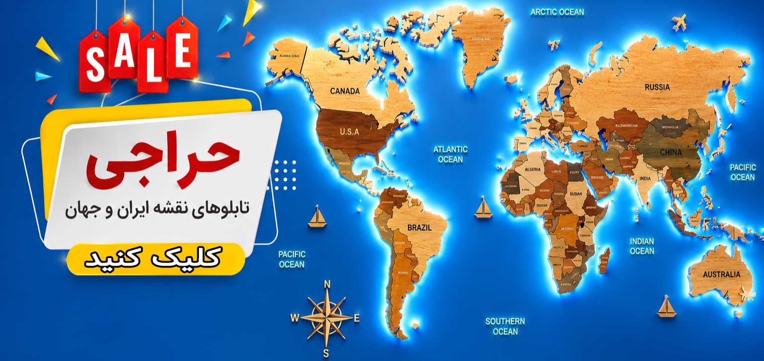 قیمت تابلو نقشه جهان